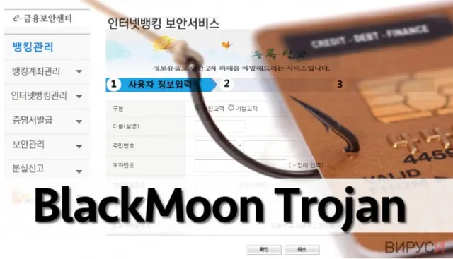 BlackMoon malware redirects to phishing websites