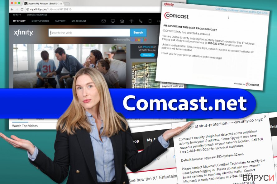 Уеб страницата Comcast.net и други измами, с които трябва да сте внимателни
