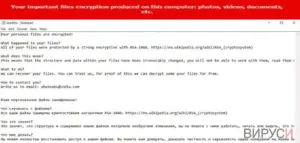 The note of ODCODC virus