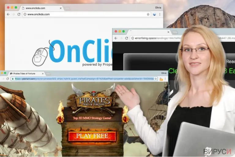 Рекламите на Onclkds.com