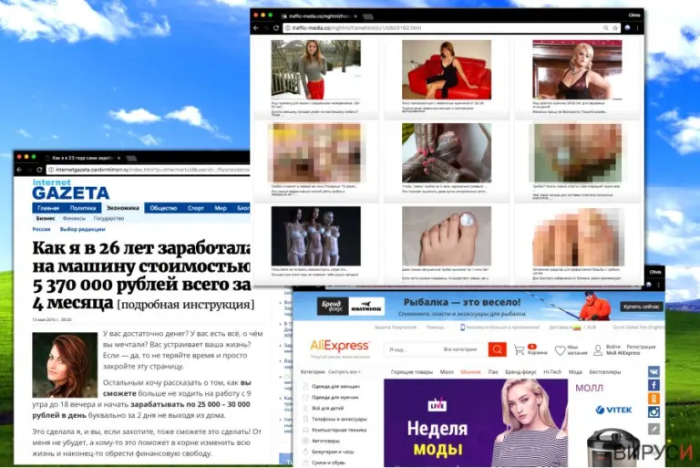 Изскачащите реклами Russian