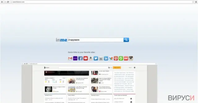 The screenshot of searchinme.com