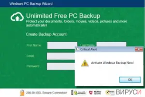 Windows PC Backup Wizard example screenshot
